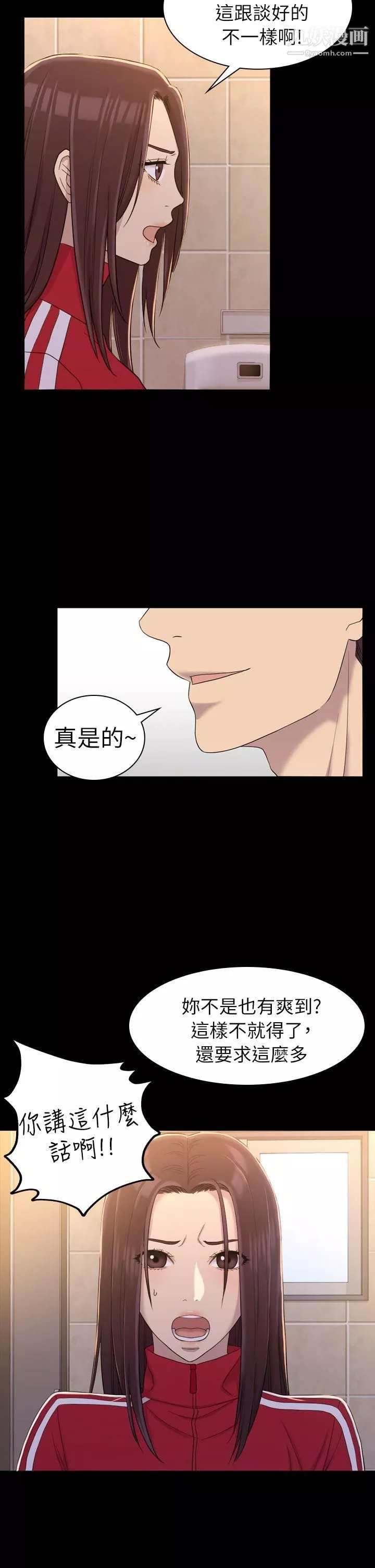 初戀陷阱第10話-任人上的身價