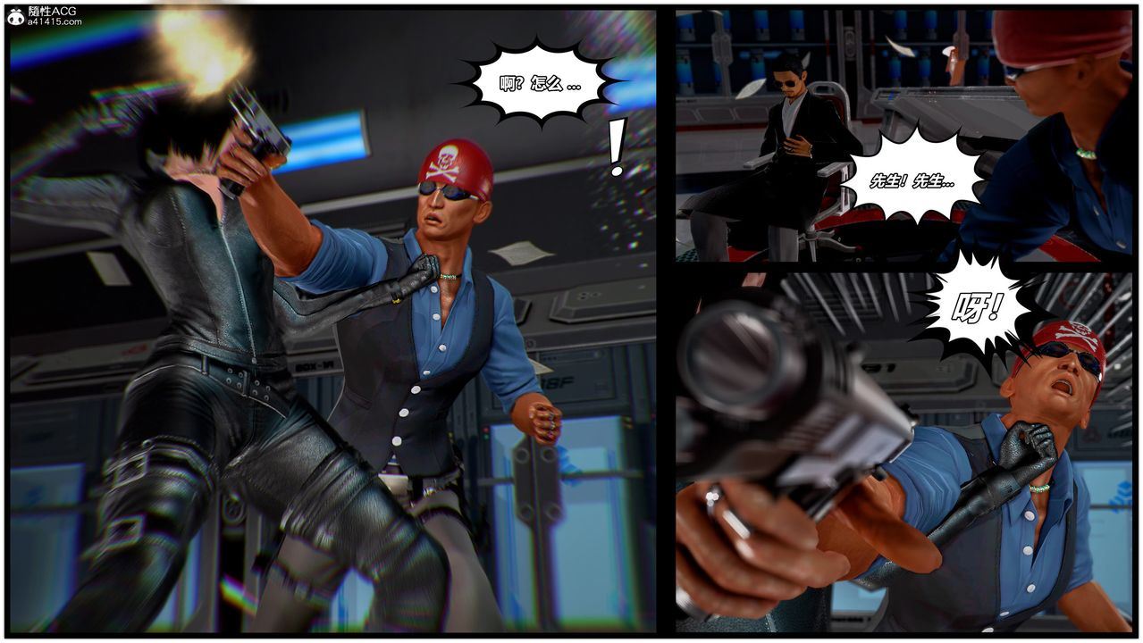 [3D]兽欲の末途第30章【第1话】