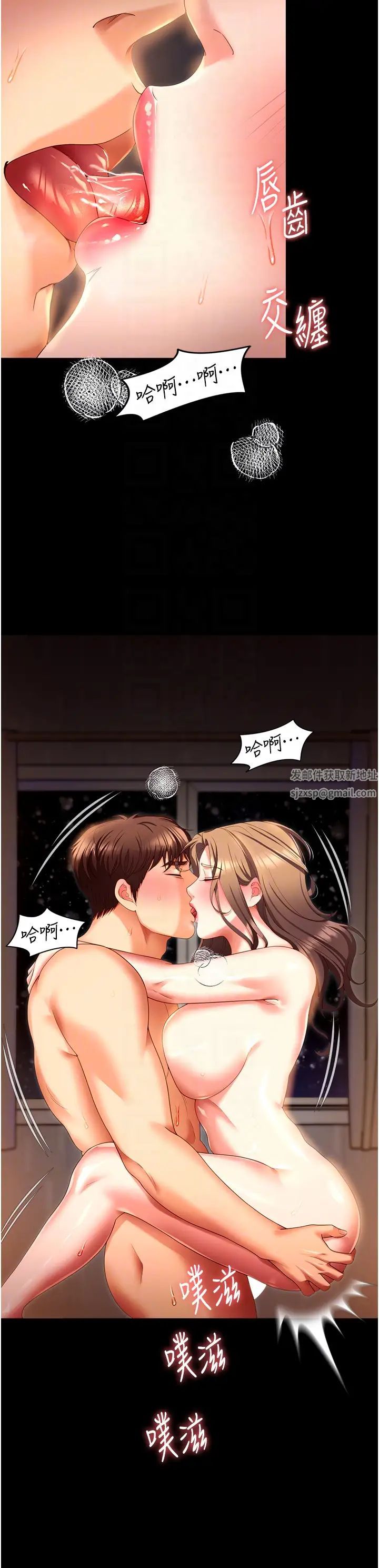 今晚就决定吃你了第103话-用身体道别