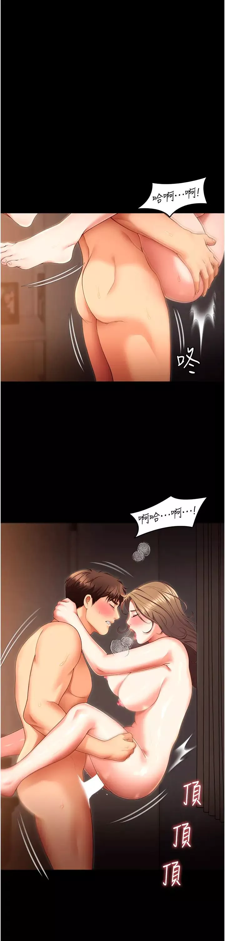 今晚就决定吃你了-第103话-用身体道别 - 图片 25