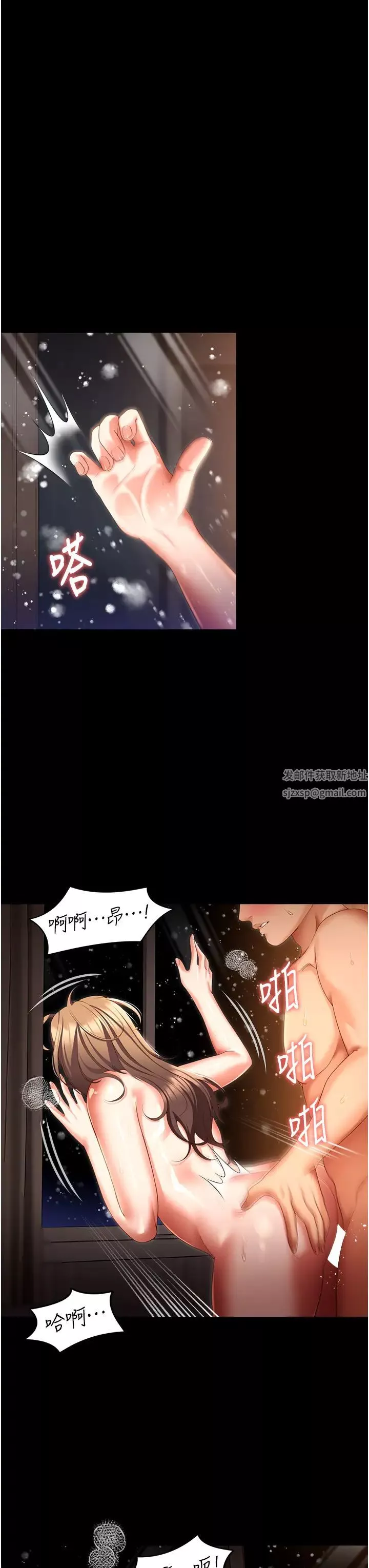 今晚就決定吃你了第103話-用身體道別