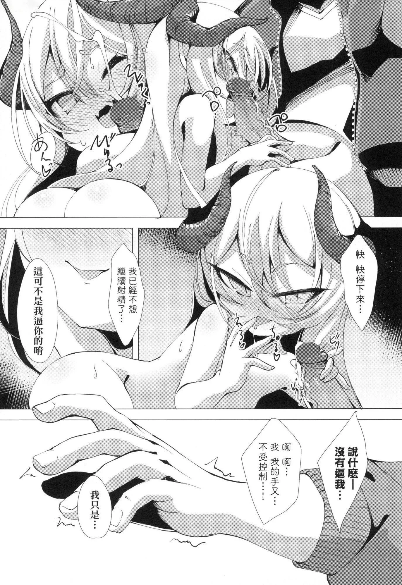 一夜人世永远的逢瀬  [中国翻訳][无修正]-[ゑぬ]一夜人世永远的逢瀬  [中国翻訳][无修正] - 图片 136