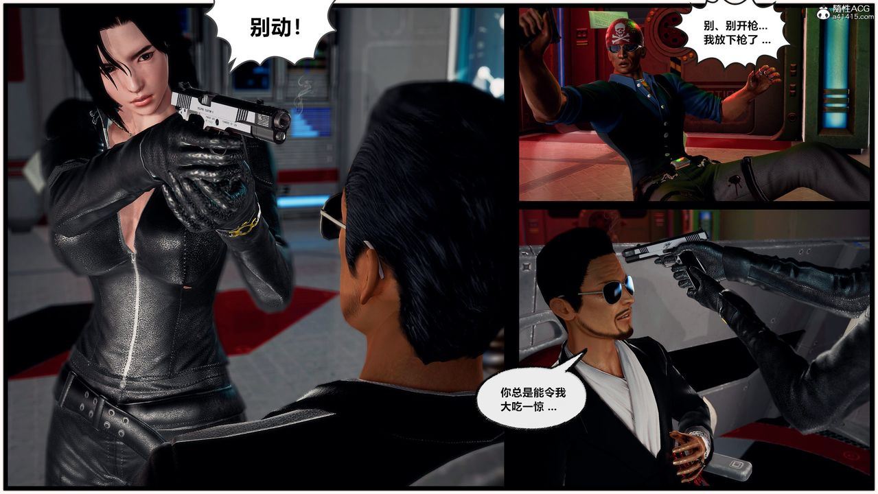 [3D]獸欲の末途第30章【第1話】