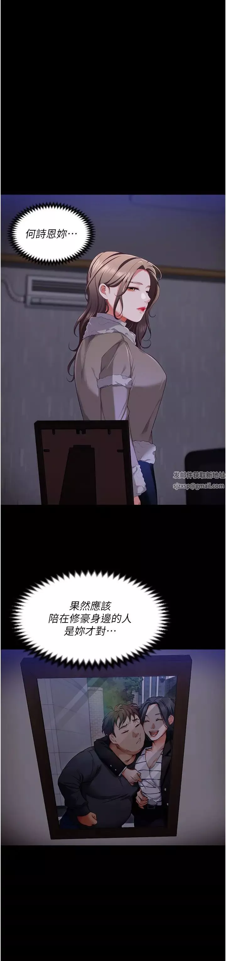 今晚就決定吃你了第103話-用身體道別