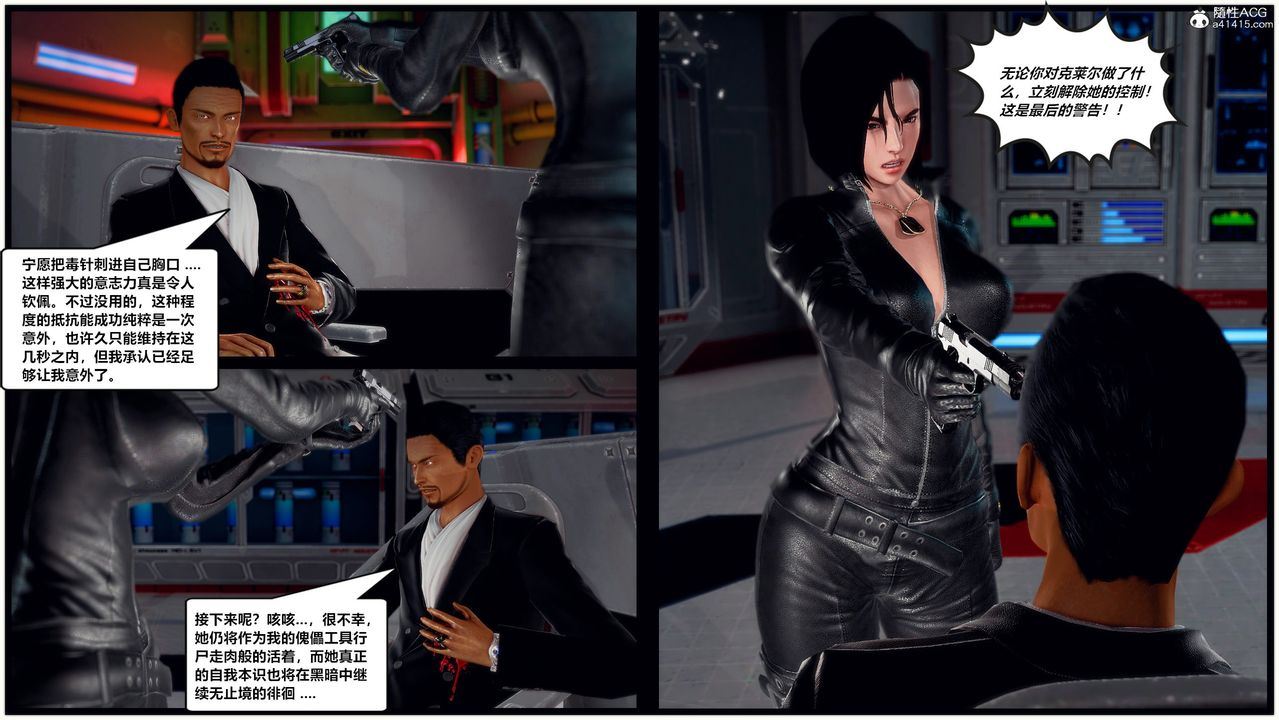 [3D]兽欲の末途第30章【第1话】