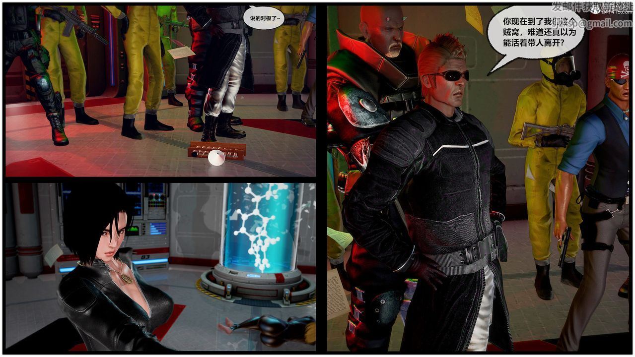 [3D]兽欲の末途第30章【第1话】