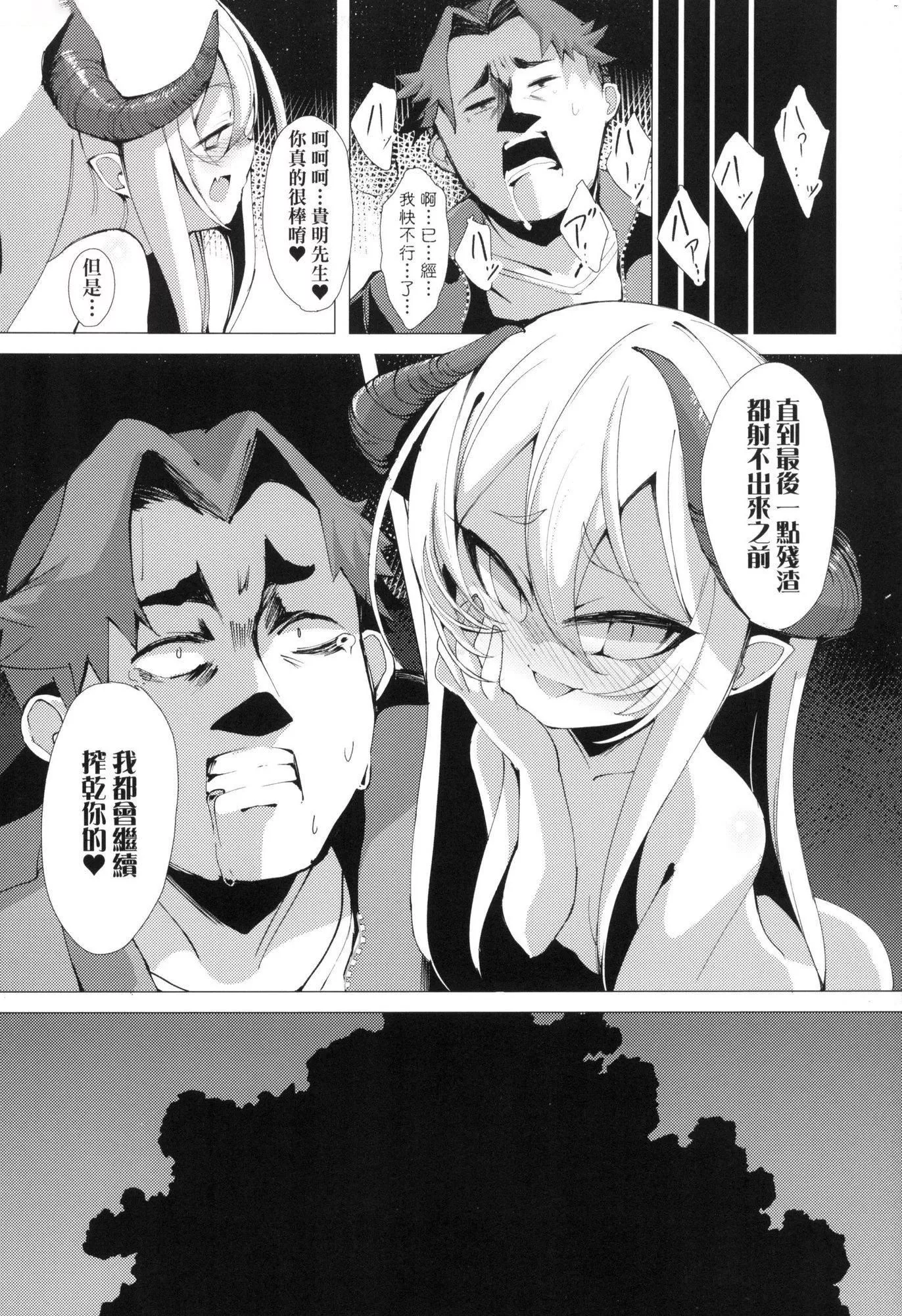 一夜人世永遠的逢瀬  [中國翻訳][無修正][ゑぬ]一夜人世永遠的逢瀬  [中國翻訳][無修正]