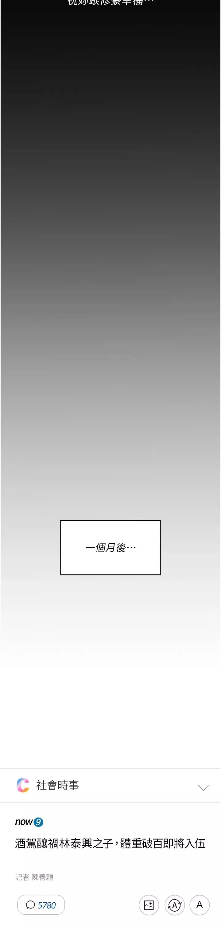 今晚就决定吃你了-第103话-用身体道别 - 图片 41