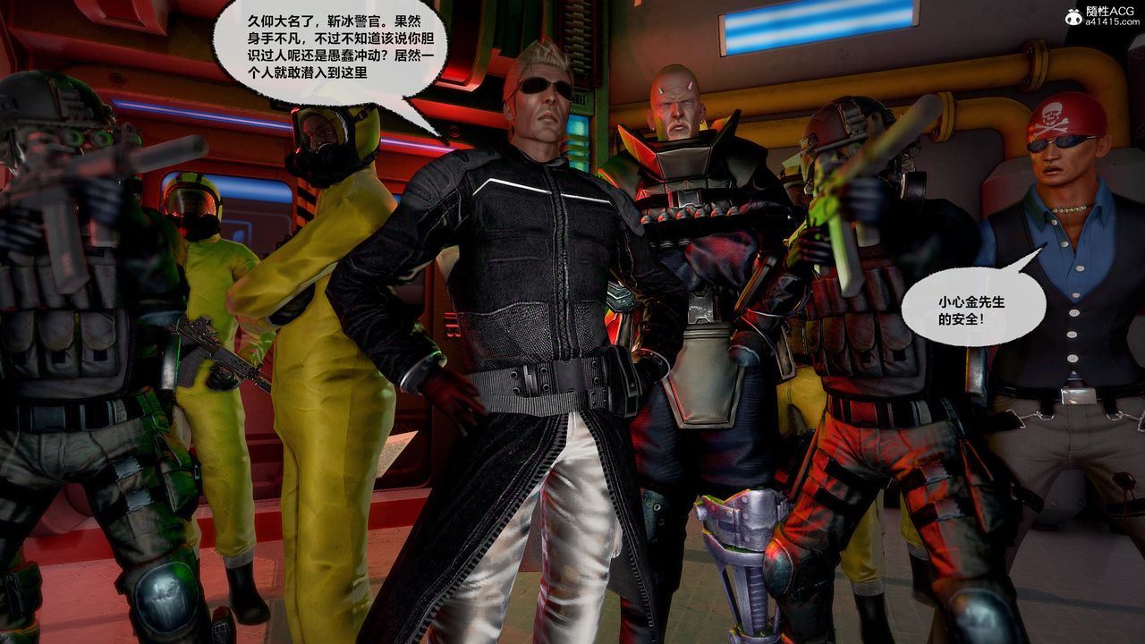 [3D]兽欲の末途第30章【第1话】