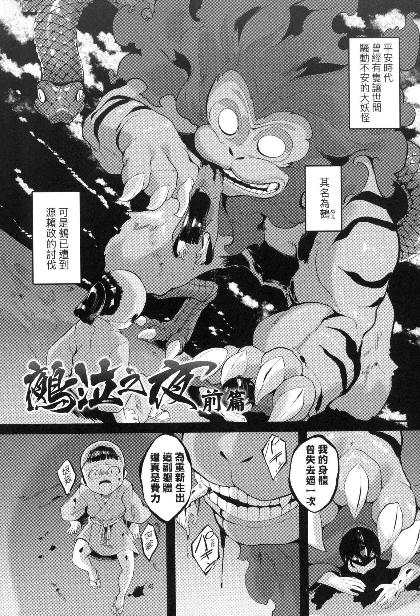 一夜人世永遠的逢瀬  [中國翻訳][無修正][ゑぬ]一夜人世永遠的逢瀬  [中國翻訳][無修正]