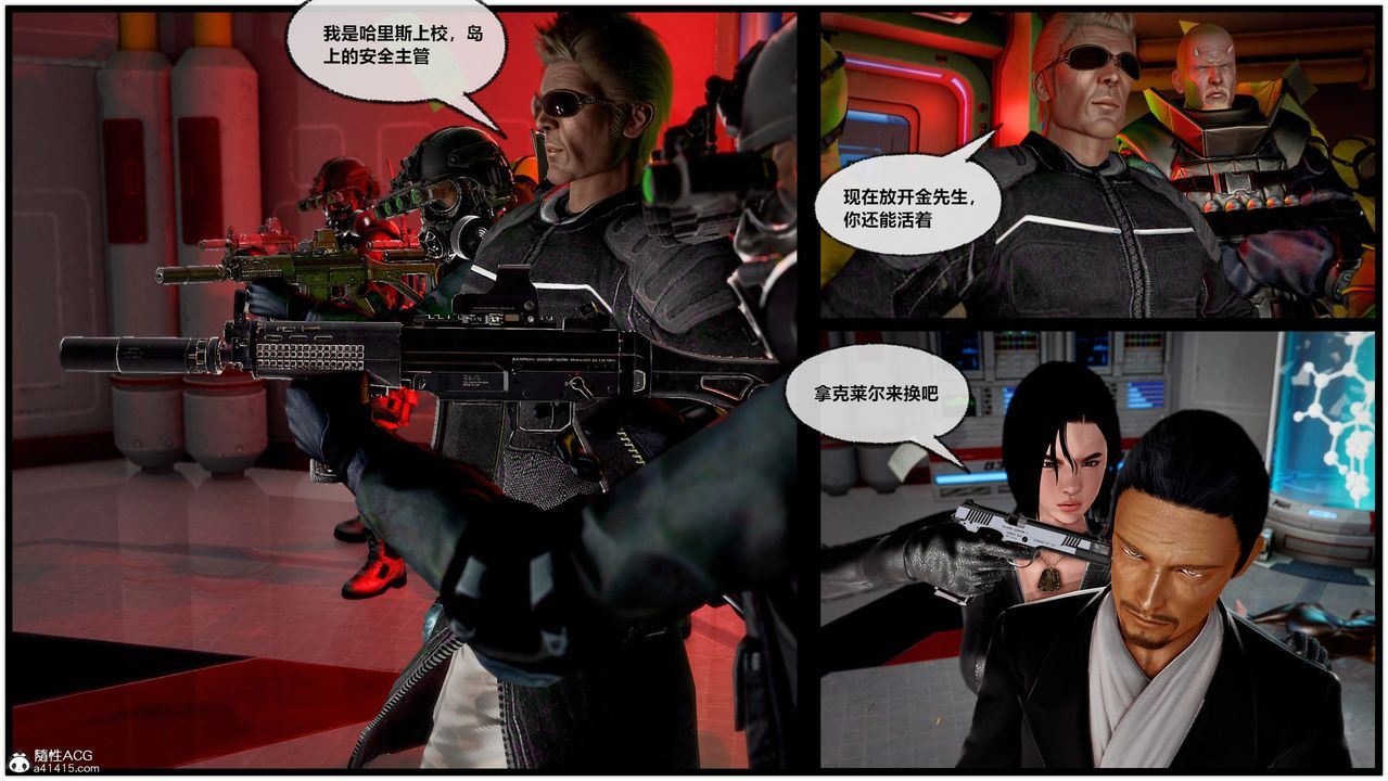 [3D]兽欲の末途第30章【第1话】