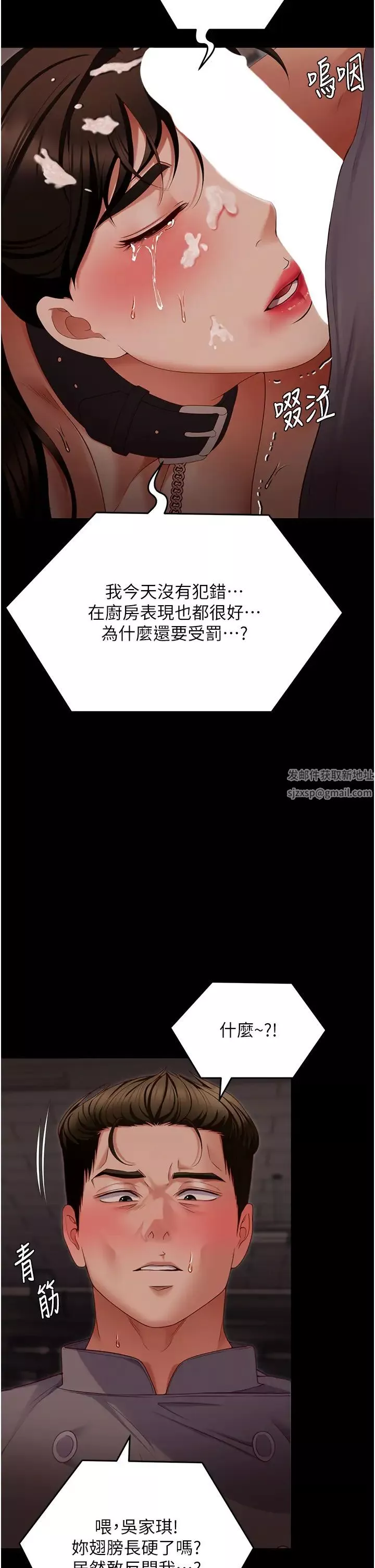今晚就决定吃你了-第103话-用身体道别 - 图片 52