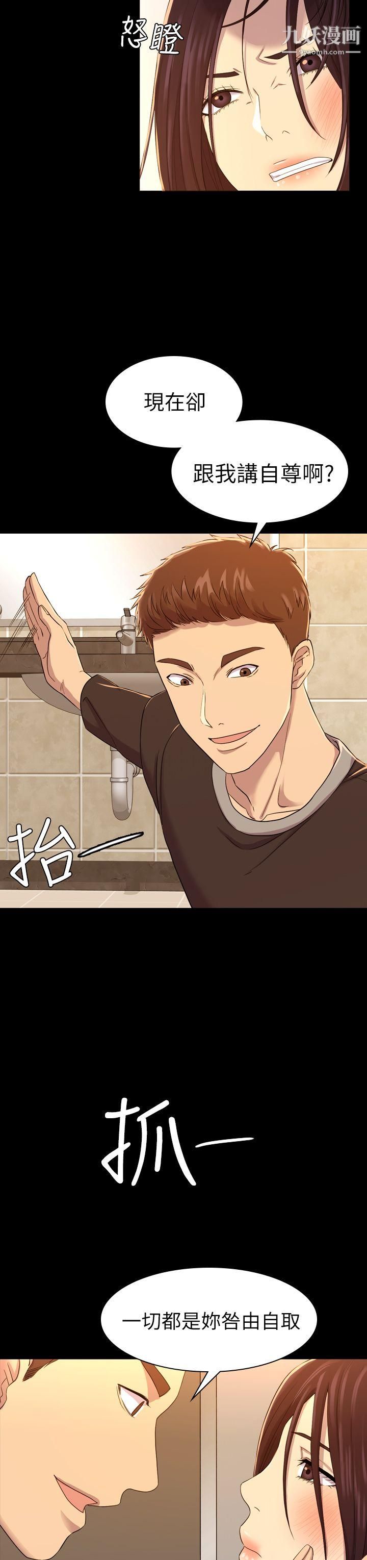 初戀陷阱第10話-任人上的身價