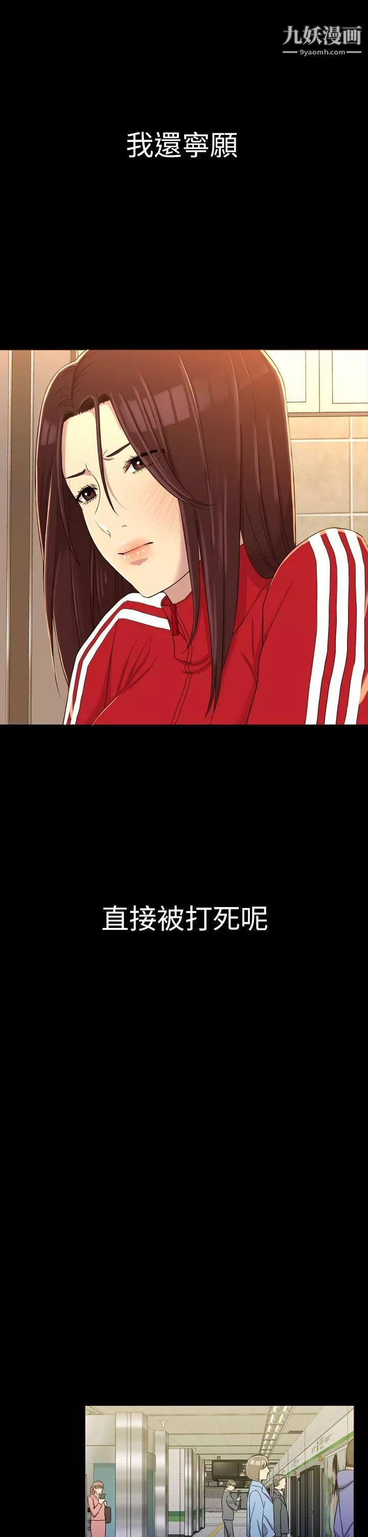 初恋陷阱-第10话-任人上的身价 - 图片 29