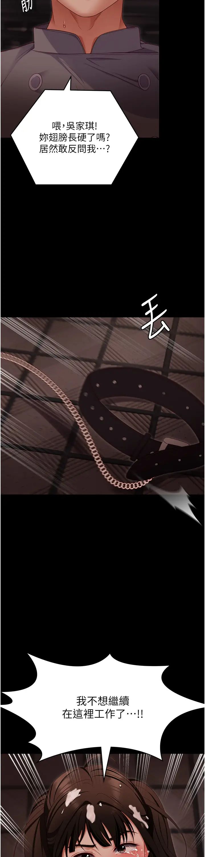 今晚就决定吃你了第104话-我以后会跟他一起生活