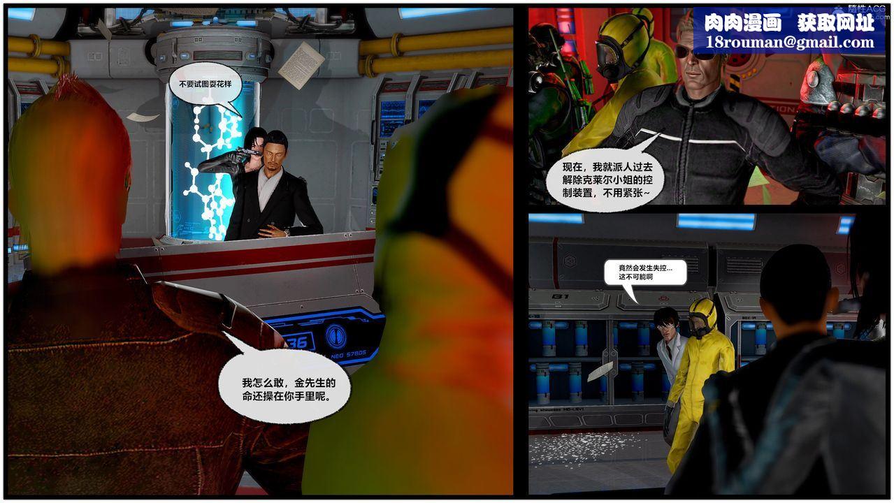 [3D]兽欲の末途第30章【第2话】