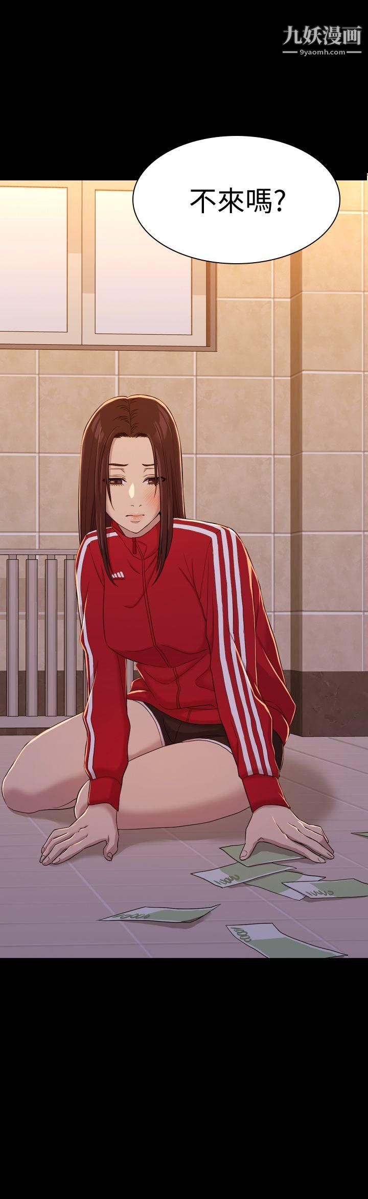 初戀陷阱第11話-無法擺脫的包袱