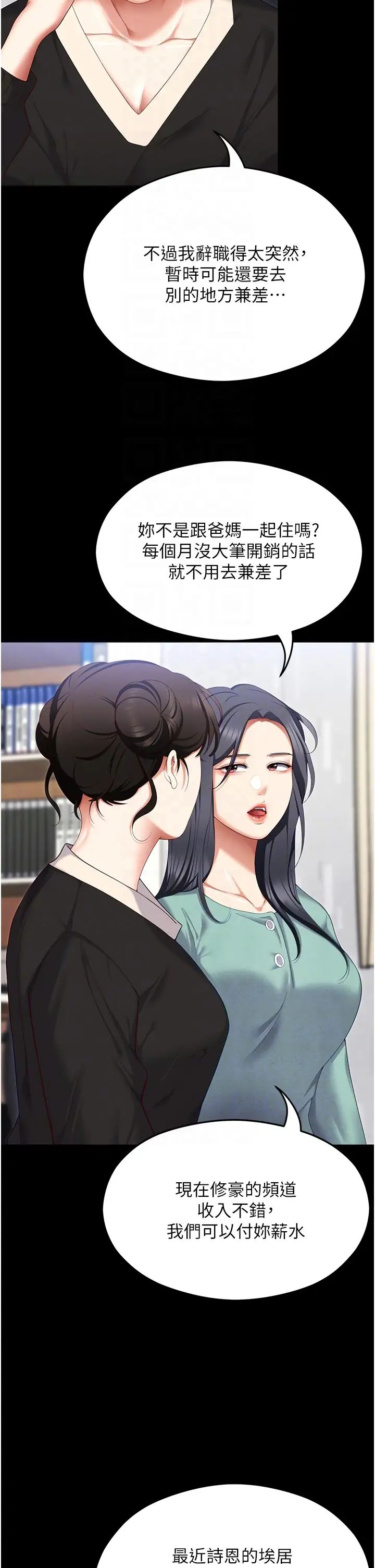 今晚就决定吃你了第104话-我以后会跟他一起生活