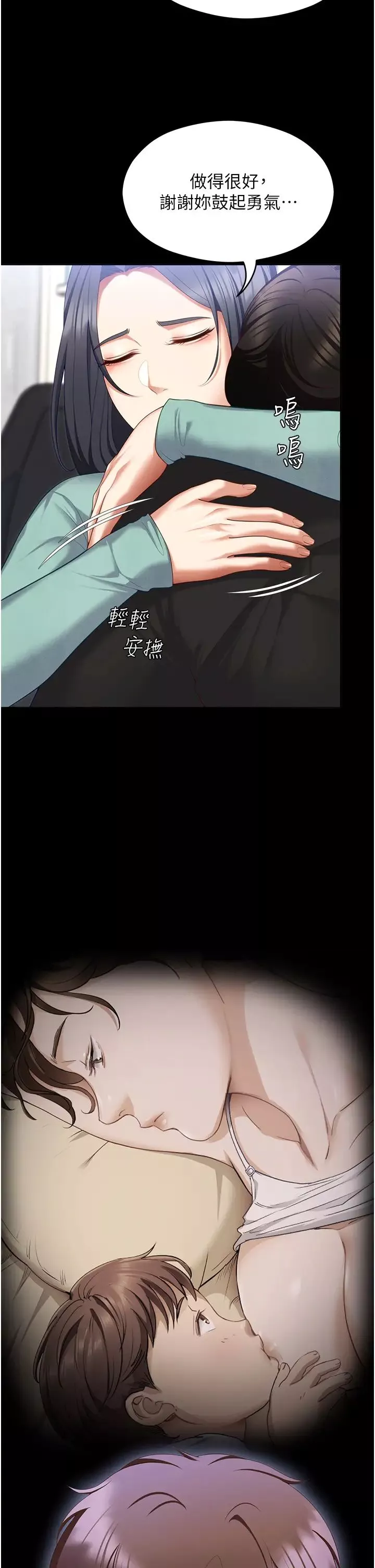 今晚就決定吃你了第104話-我以後會跟他一起生活