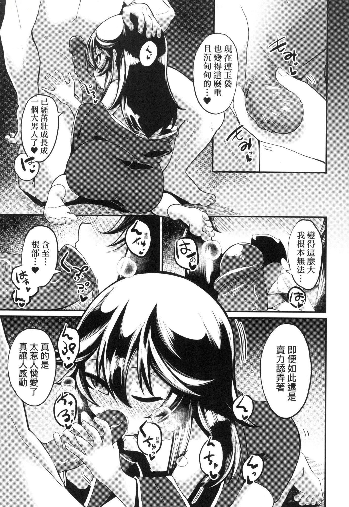 一夜人世永遠的逢瀬  [中國翻訳][無修正][ゑぬ]一夜人世永遠的逢瀬  [中國翻訳][無修正]