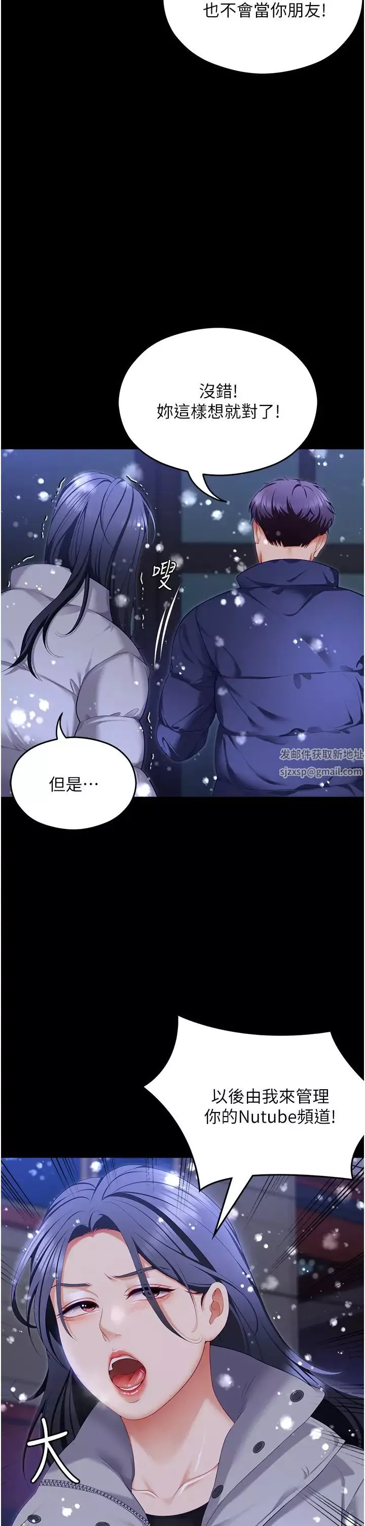 今晚就决定吃你了-第104话-我以后会跟他一起生活 - 图片 23