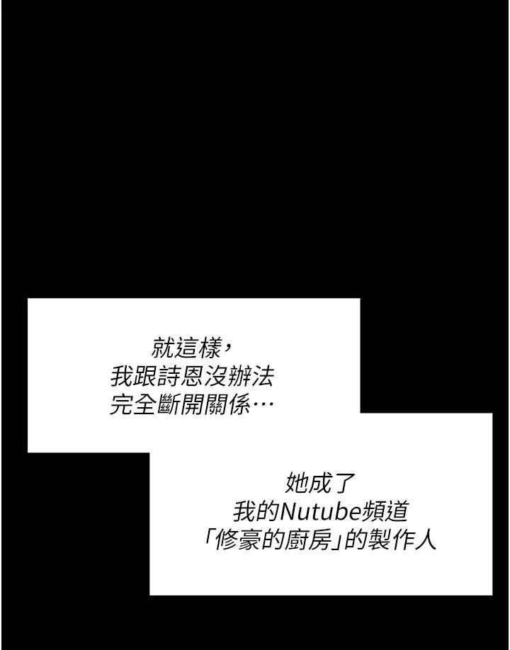 今晚就決定吃你了第104話-我以後會跟他一起生活