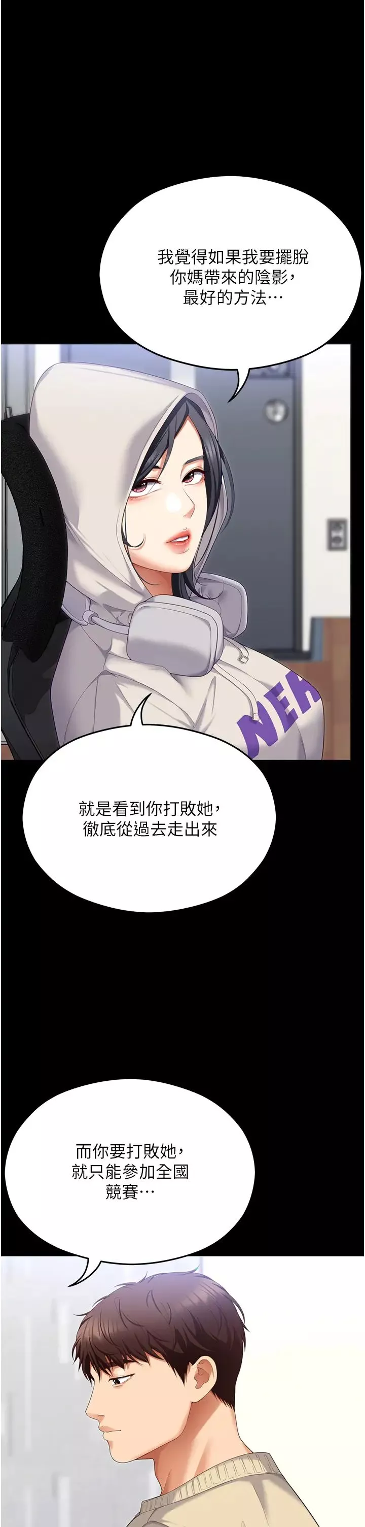 今晚就決定吃你了第104話-我以後會跟他一起生活