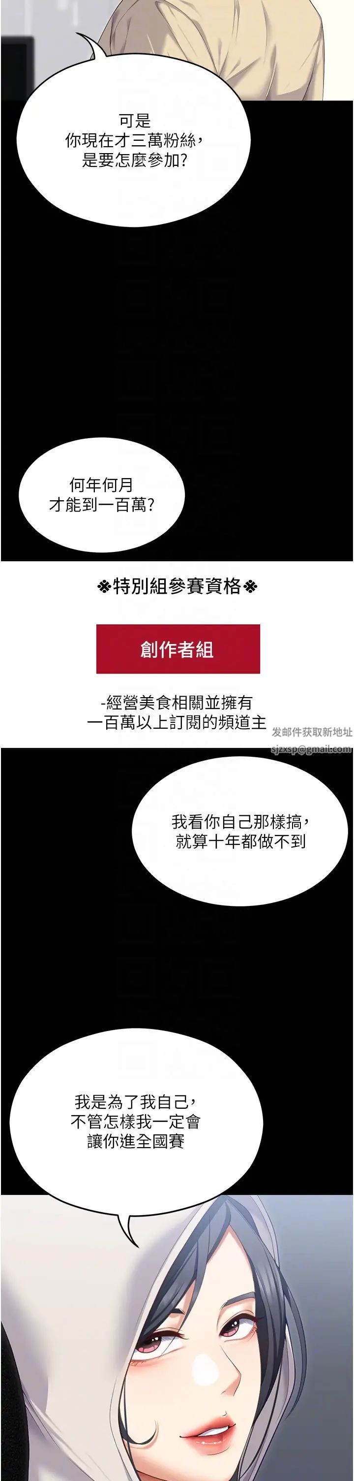 今晚就决定吃你了第104话-我以后会跟他一起生活