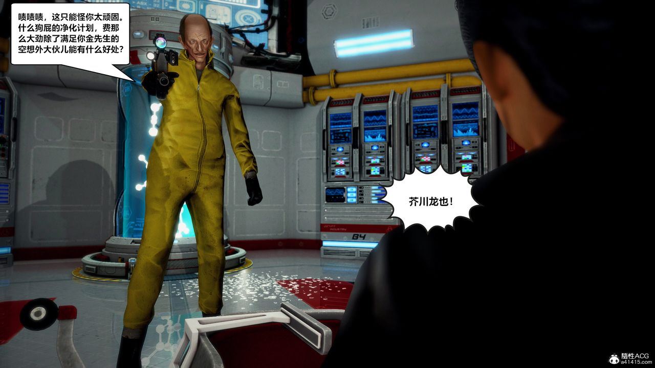 [3D]兽欲の末途第30章【第2话】