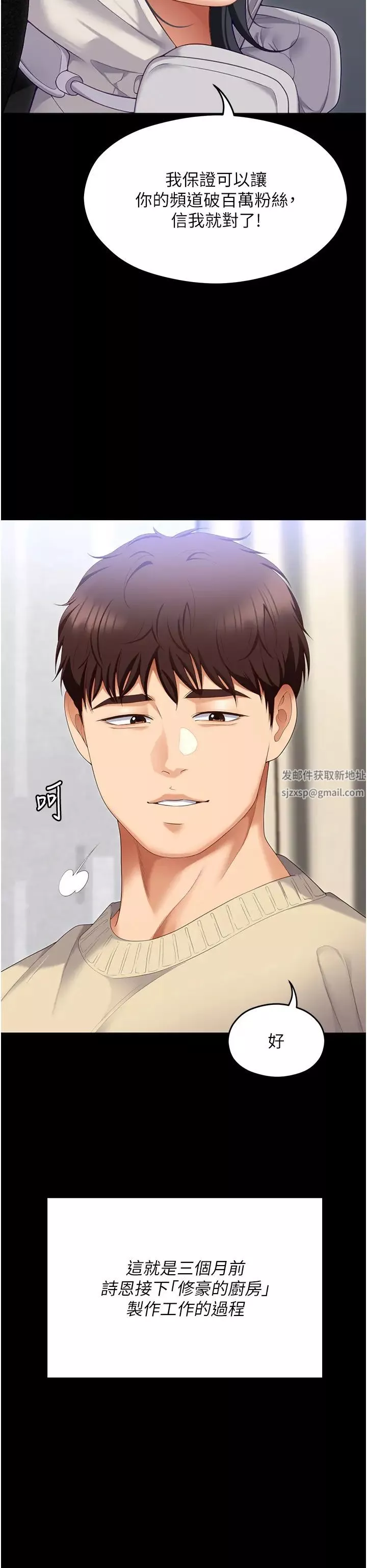 今晚就決定吃你了第104話-我以後會跟他一起生活