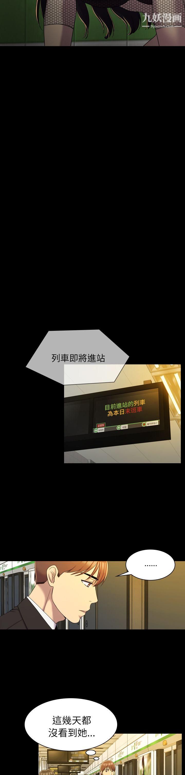 初恋陷阱第11话-无法摆脱的包袱