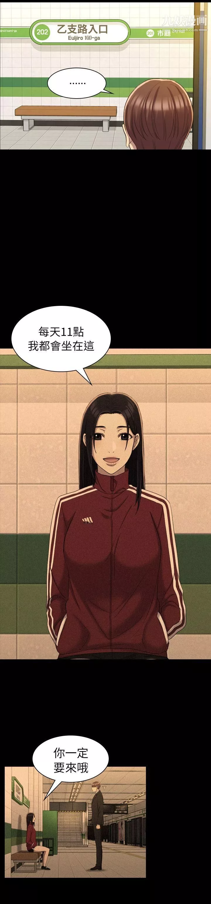 初戀陷阱第11話-無法擺脫的包袱