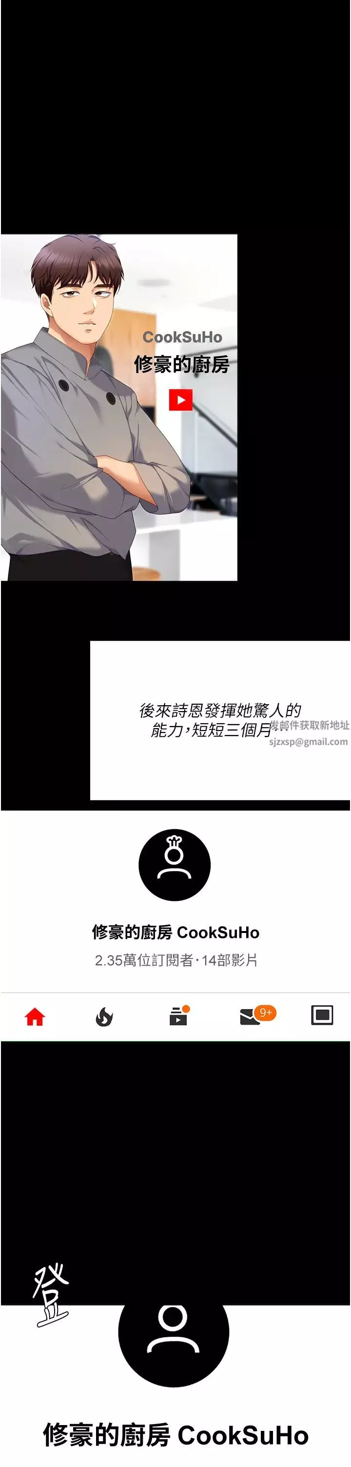 今晚就决定吃你了-第104话-我以后会跟他一起生活 - 图片 33