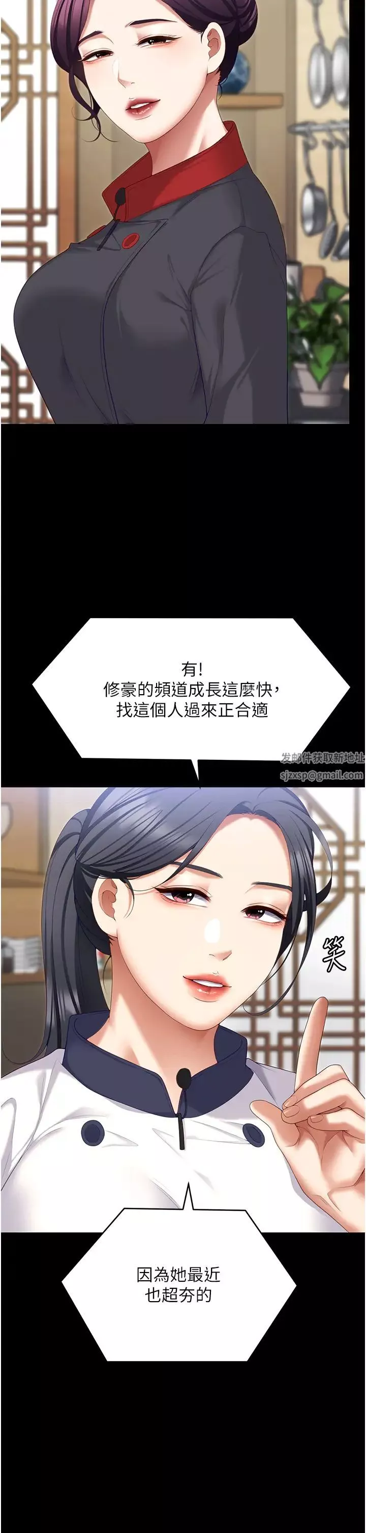 今晚就決定吃你了第104話-我以後會跟他一起生活
