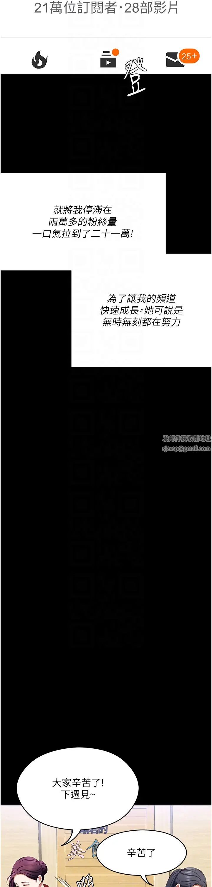 今晚就决定吃你了第104话-我以后会跟他一起生活