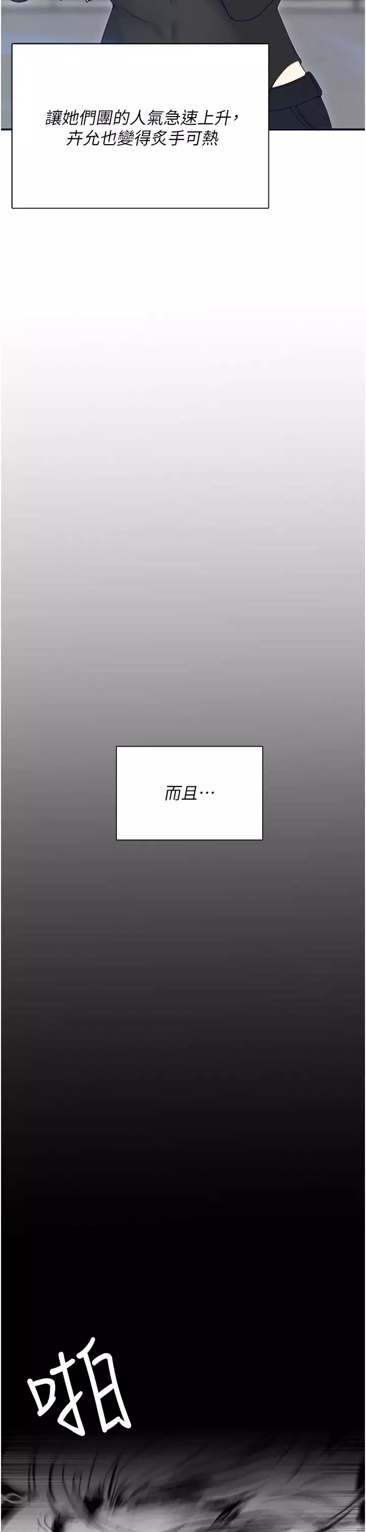 今晚就决定吃你了-第104话-我以后会跟他一起生活 - 图片 40
