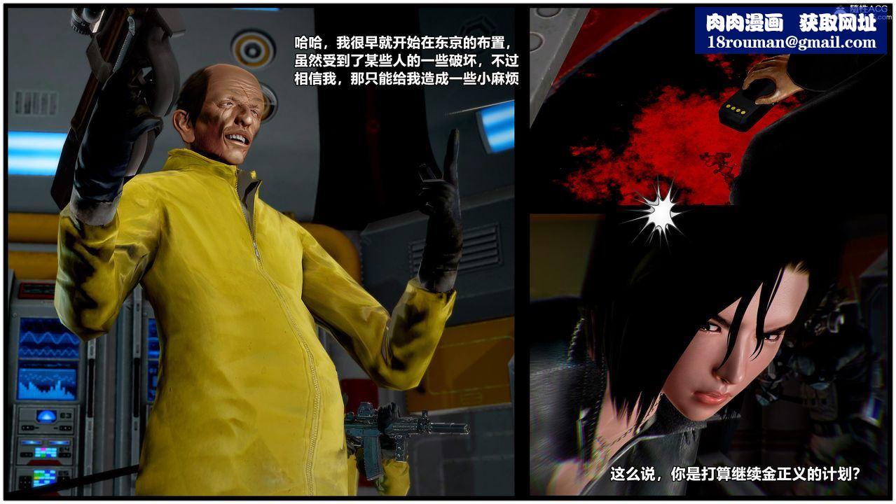 [3D]兽欲の末途第30章【第2话】