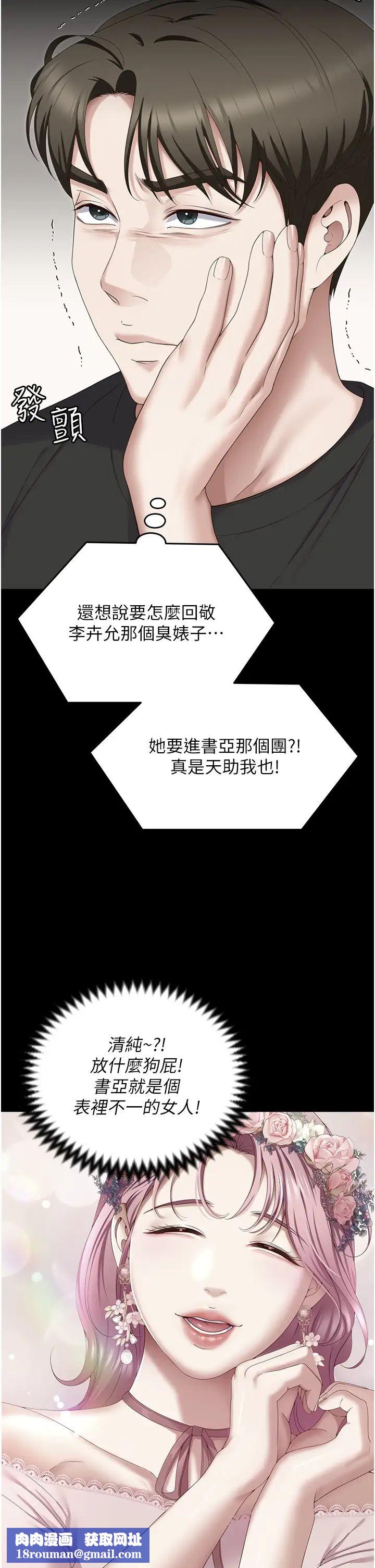 今晚就決定吃你了第104話-我以後會跟他一起生活