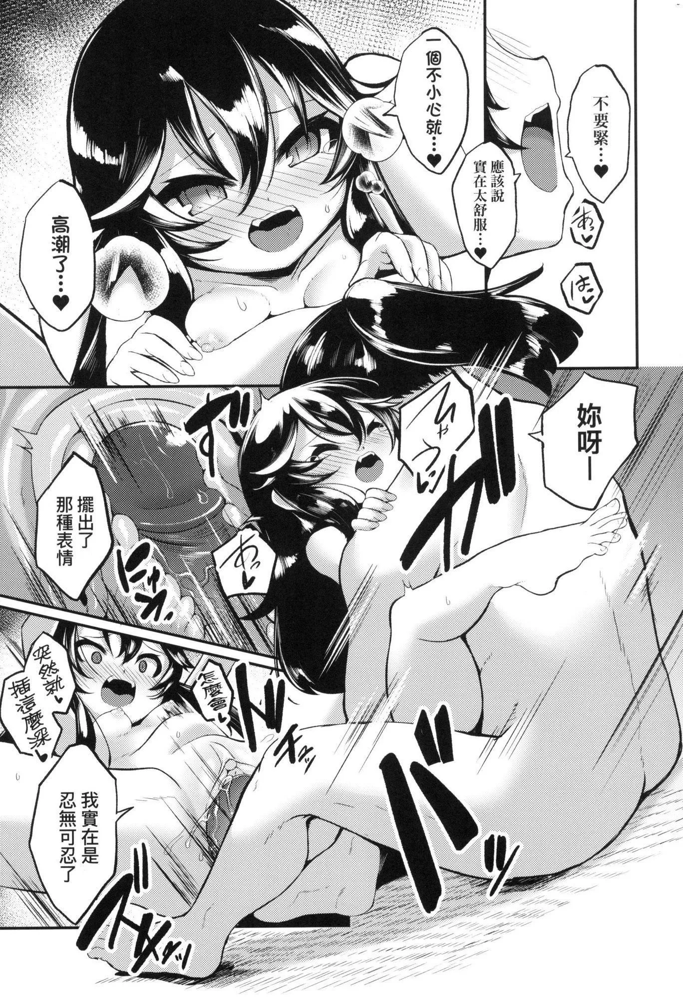 一夜人世永远的逢瀬  [中国翻訳][无修正]-[ゑぬ]一夜人世永远的逢瀬  [中国翻訳][无修正] - 图片 159