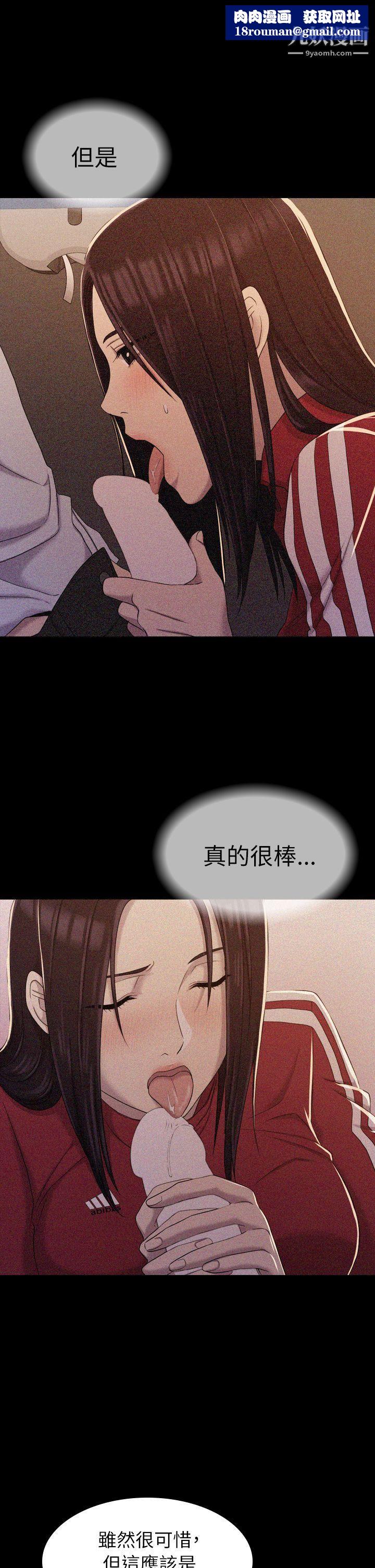 初恋陷阱第11话-无法摆脱的包袱