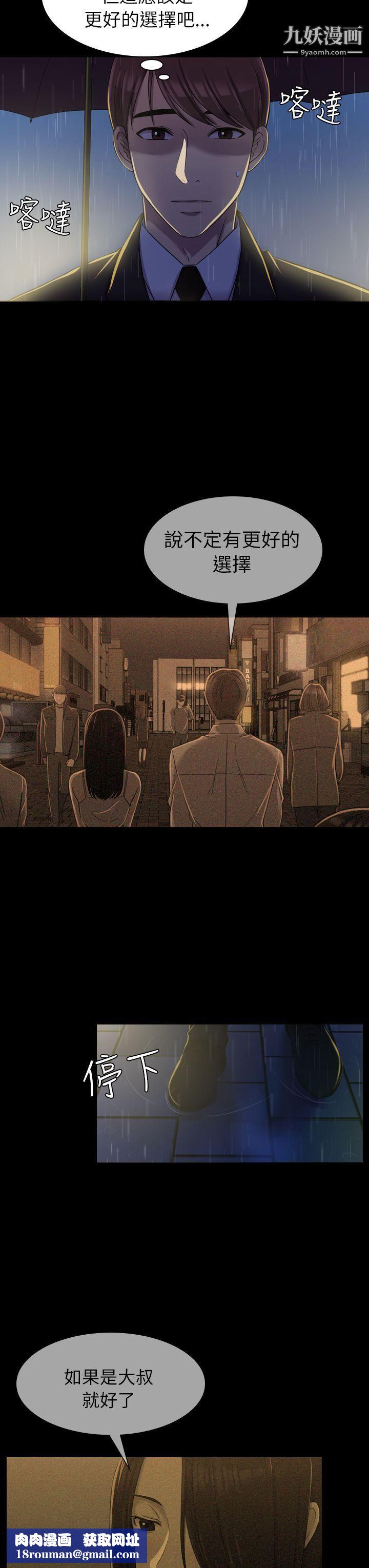 初恋陷阱第11话-无法摆脱的包袱