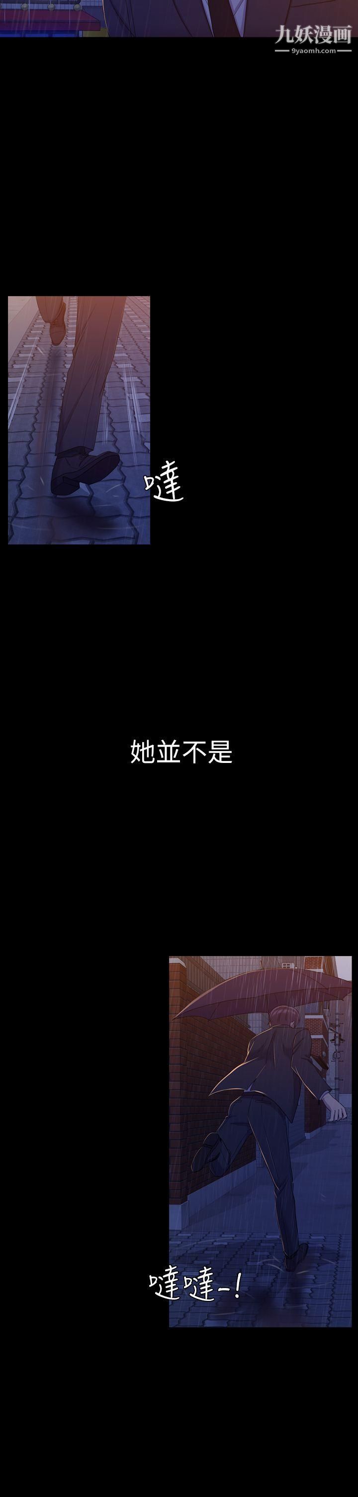 初恋陷阱第11话-无法摆脱的包袱