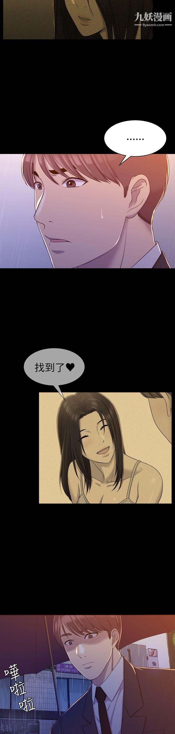 初恋陷阱第11话-无法摆脱的包袱