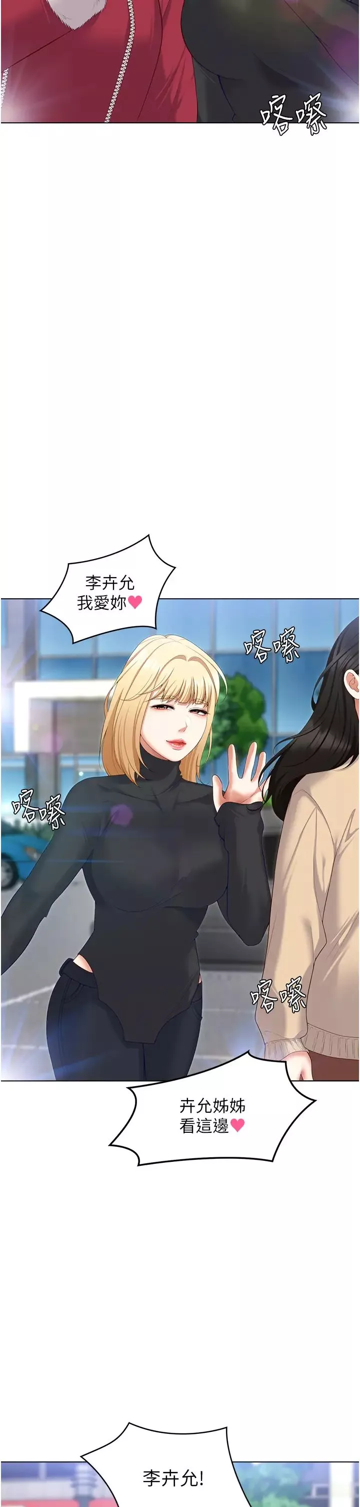 今晚就決定吃你了第104話-我以後會跟他一起生活