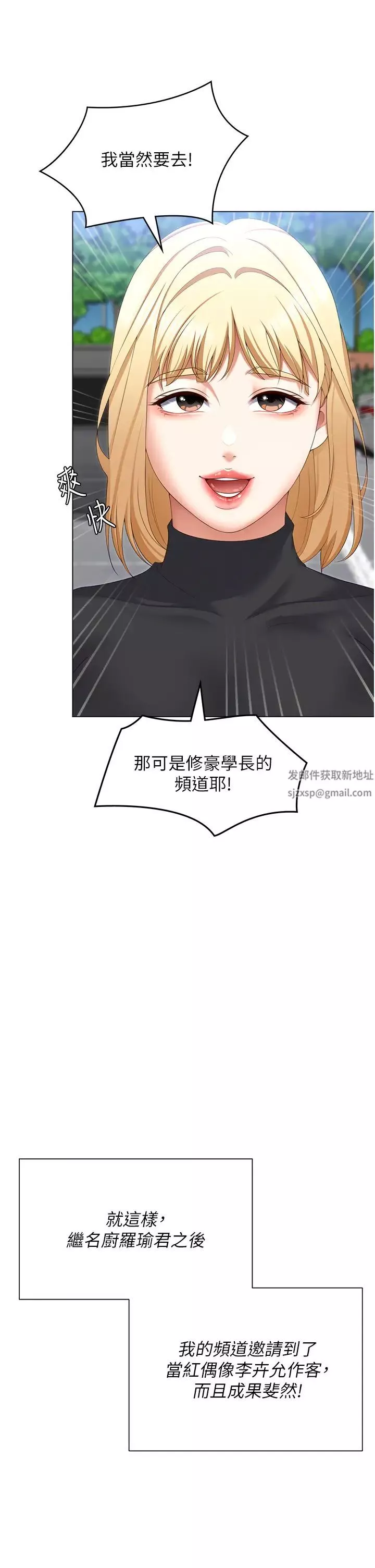 今晚就决定吃你了-第104话-我以后会跟他一起生活 - 图片 49