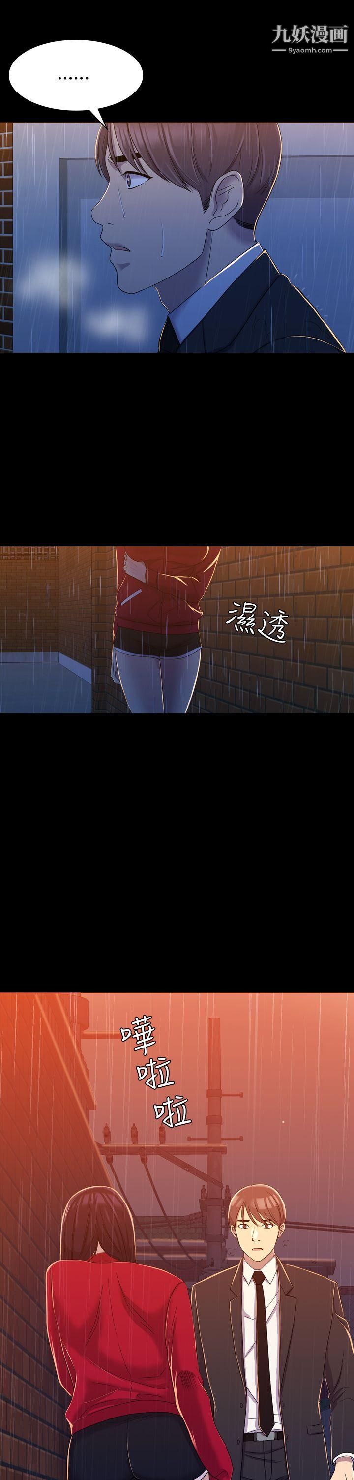 初戀陷阱第11話-無法擺脫的包袱