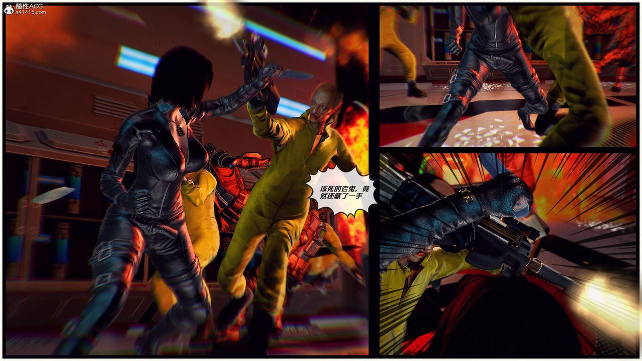 [3D]兽欲の末途第30章【第2话】