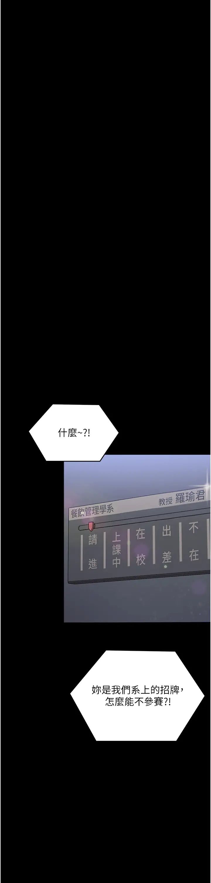 今晚就决定吃你了第104话-我以后会跟他一起生活