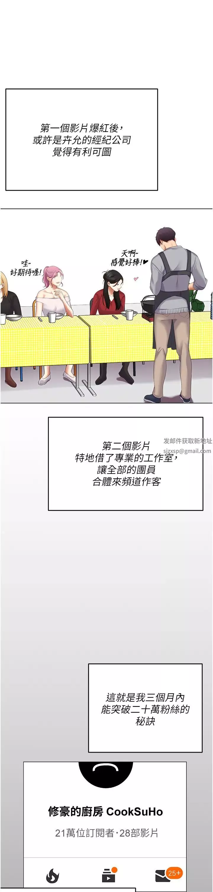 今晚就决定吃你了-第104话-我以后会跟他一起生活 - 图片 52