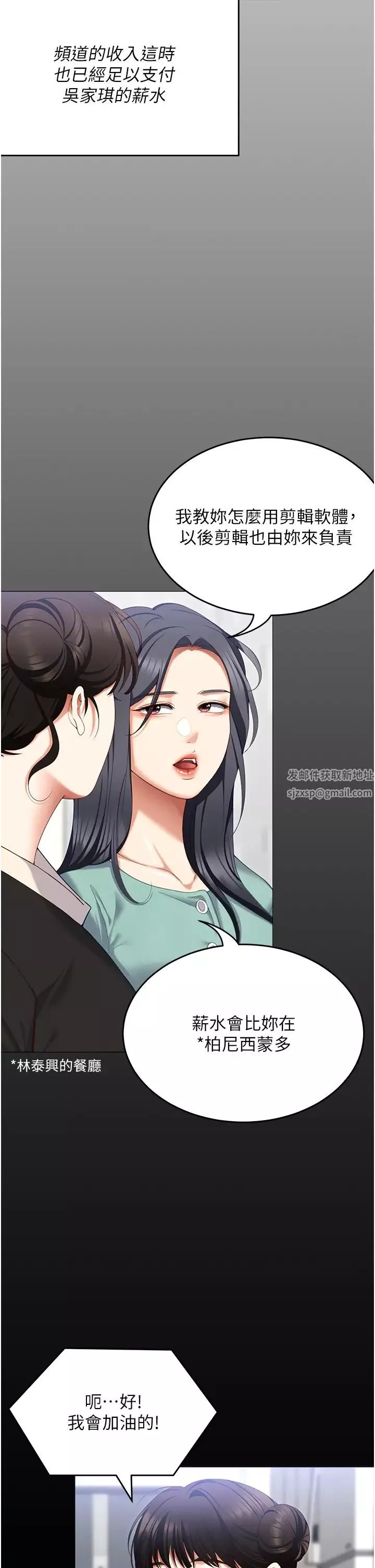 今晚就決定吃你了第104話-我以後會跟他一起生活
